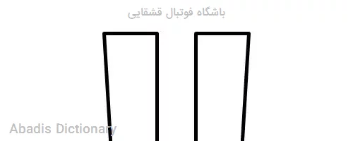 باشگاه فوتبال قشقایی